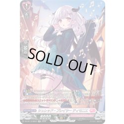 画像1: 【SR仕様】シュレッド・プレイヤー ティモニエ[VG_DZ-BT14/SR44]