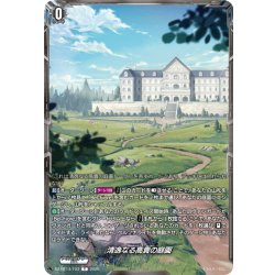 画像1: 清逸なる高貴の庭園[VG_DZ-BT14/T03T]