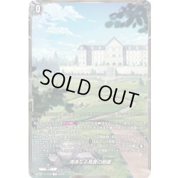 画像1: 清逸なる高貴の庭園[VG_DZ-BT14/T03T]