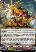 喧嘩屋 コンピート・ドラゴン[VG_DZ-BT15/002RRR]