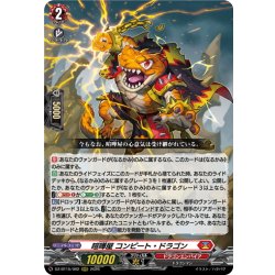 画像1: 喧嘩屋 コンピート・ドラゴン[VG_DZ-BT15/002RRR]
