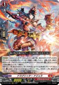 ドラグリッター ナジュラ[VG_DZ-BT15/003RRR]