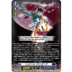 画像1: シュティル・ヴァンピーア[VG_DZ-BT15/006RRR]