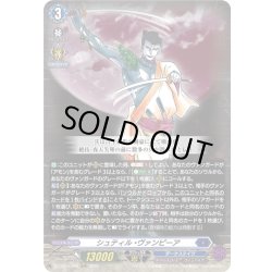 画像1: シュティル・ヴァンピーア[VG_DZ-BT15/006RRR]