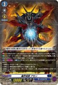魔界侯爵 アモン[VG_DZ-BT15/007RRR]