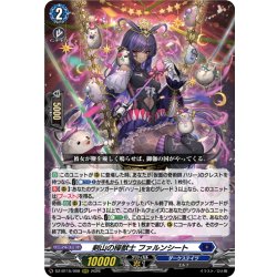 画像1: 剣山の操獣士 ファルンシート[VG_DZ-BT15/008RRR]