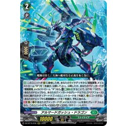 画像1: アルマードガッシュ・ドラゴン[VG_DZ-BT15/018RRR]