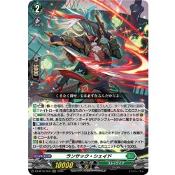 画像1: ランサック・シェイド[VG_DZ-BT15/019RRR]
