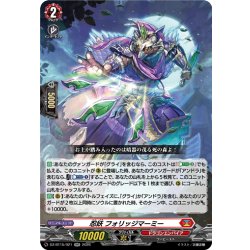 画像1: 忍妖 フォリッジマーミー[VG_DZ-BT15/021RR]
