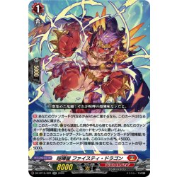 画像1: 喧嘩屋 ファイスティ・ドラゴン[VG_DZ-BT15/022RR]