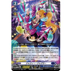 画像1: ジャジィー・ジャグラー[VG_DZ-BT15/024RR]