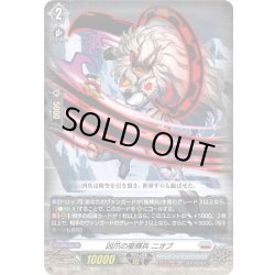 画像1: 凶爪の星輝兵 ニオブ[VG_DZ-BT15/028RR]