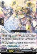 プッツェンシュヴェスタン モーピィ・ビッシェ[VG_DZ-BT15/030RR]