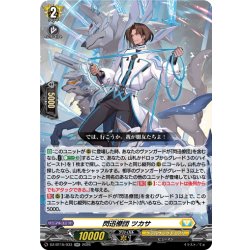 画像1: 閃迅僚団 ツカサ[VG_DZ-BT15/033RR]