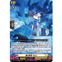 画像1: 黒の賢者 カロン[VG_DZ-BT15/035RR]