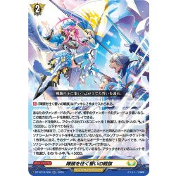 画像1: 陣頭を往く誓いの戦旗[VG_DZ-BT15/036RR]