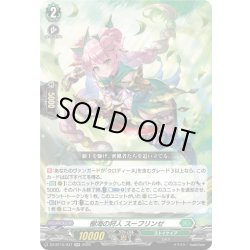 画像1: 樹海の狩人 スーフリンゼ[VG_DZ-BT15/037RR]
