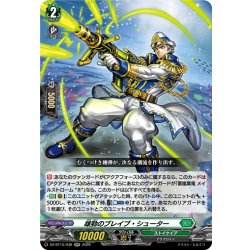 画像1: 雄勁のブレイブ・シューター[VG_DZ-BT15/038RR]