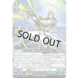 画像1: 雄勁のブレイブ・シューター[VG_DZ-BT15/038RR]