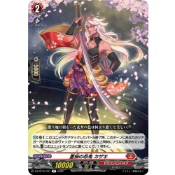 画像1: 重桜の忍鬼 カザキ[VG_DZ-BT15/041R]
