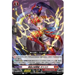 画像1: 渾身の喧嘩屋 ギツコウ[VG_DZ-BT15/042R]