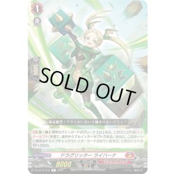 画像1: ドラグリッター ライハーナ[VG_DZ-BT15/044R]