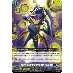 画像1: マルチディレクショナル・ステアラー[VG_DZ-BT15/046R]