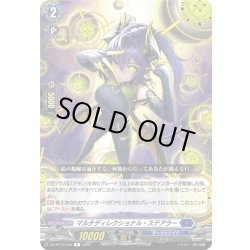 画像1: マルチディレクショナル・ステアラー[VG_DZ-BT15/046R]