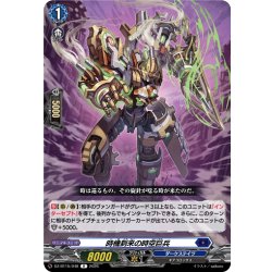 画像1: 時機到来の時空巨兵[VG_DZ-BT15/048R]