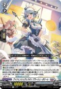プッツェンシュヴェスタン ブラーシュ・ポリーレ[VG_DZ-BT15/050R]