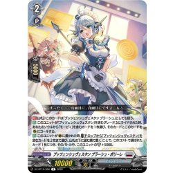 画像1: プッツェンシュヴェスタン ブラーシュ・ポリーレ[VG_DZ-BT15/050R]