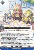 休憩！お掃除三姉妹！[VG_DZ-BT15/053R]