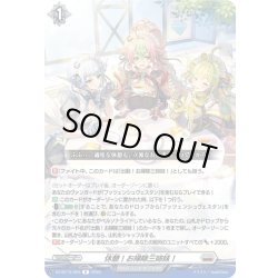 画像1: 休憩！お掃除三姉妹！[VG_DZ-BT15/053R]