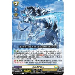 画像1: ?ぁろがおん[VG_DZ-BT15/055R]