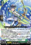 エチュアリー・アサルト[VG_DZ-BT15/058R]