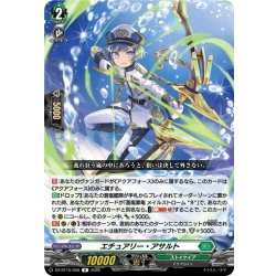 画像1: エチュアリー・アサルト[VG_DZ-BT15/058R]