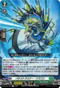 バチメトラミナー・ドラゴン[VG_DZ-BT15/059R]