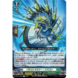 画像1: バチメトラミナー・ドラゴン[VG_DZ-BT15/059R]