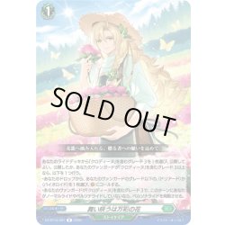 画像1: 舞い咲うは万彩の花[VG_DZ-BT15/061R]