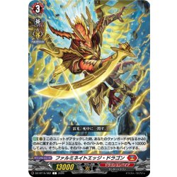 画像1: ファルミネイトエッジ・ドラゴン[VG_DZ-BT15/062C]