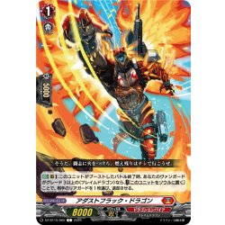 画像1: アダストフラック・ドラゴン[VG_DZ-BT15/065C]
