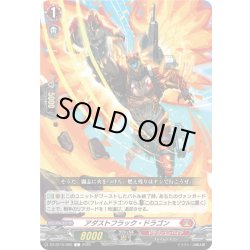 画像1: アダストフラック・ドラゴン[VG_DZ-BT15/065C]