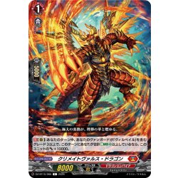 画像1: クリメイトヴァルス・ドラゴン[VG_DZ-BT15/066C]