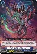 デヴァルダム・ラセレイター[VG_DZ-BT15/075C]