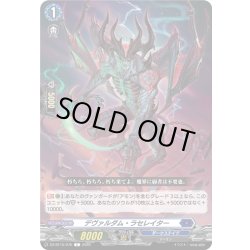 画像1: デヴァルダム・ラセレイター[VG_DZ-BT15/075C]