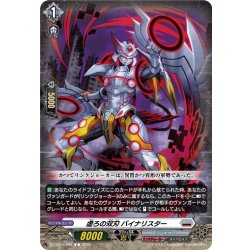 画像1: 虚ろの双刃 バイナリスター[VG_DZ-BT15/082C]