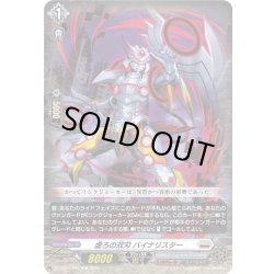 画像1: 虚ろの双刃 バイナリスター[VG_DZ-BT15/082C]