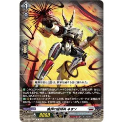画像1: 魔弾の星輝兵 ネオン[VG_DZ-BT15/084C]