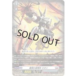 画像1: 魔弾の星輝兵 ネオン[VG_DZ-BT15/084C]