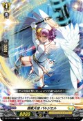 翔看天使 パルジエル[VG_DZ-BT15/088C]